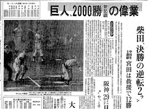 1994年1月20日